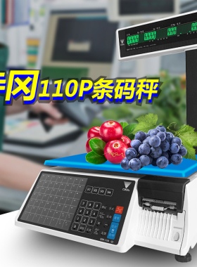 寺冈DIGI超市商用标签条码秤打印收银纸出票中文电子称SM-8090110