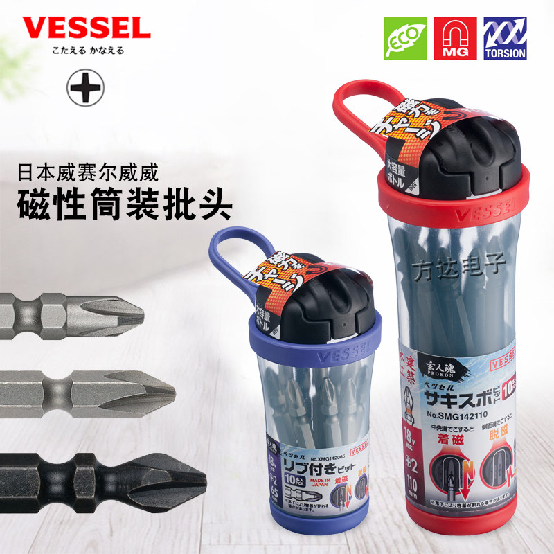 日本VESSEL威威进口双头十字电动批头带磁力筒电钻批咀螺丝起子头