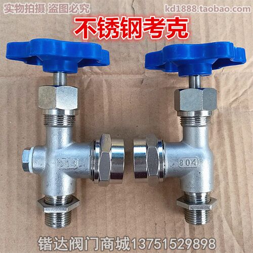 JX29W-16P不锈钢304考克水位计液位计考克阀4分6分1寸DN15 20 25