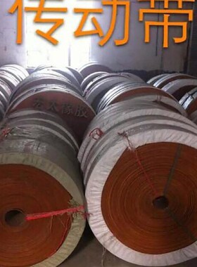 黄色平胶带帆布传动带提升机带平皮带帆布耐磨工业皮带传送带30mm