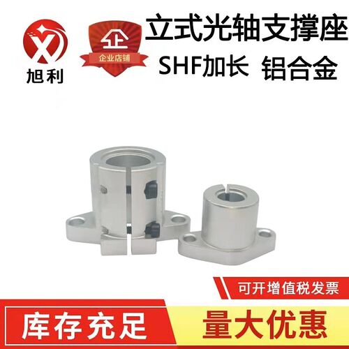 导向轴支座加长型SHFL12 SHFDL20 SHFTL30卧式导向轴固定支座支架