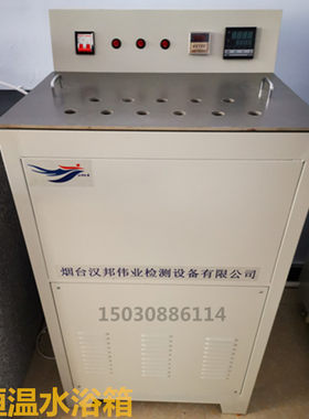 SY-1型恒温水浴箱 测试导线耐压和绝缘电阻20度70度水浴试验 筑龙