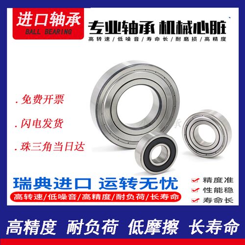 FAG进口轴承61818 61819 61820 61822 61824 61826- 2Z 2RS1瑞典