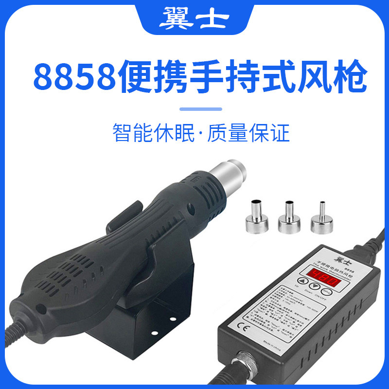 电热风枪焊台小型焊接机手机维修吹热风机可携式热风枪手工焊风枪