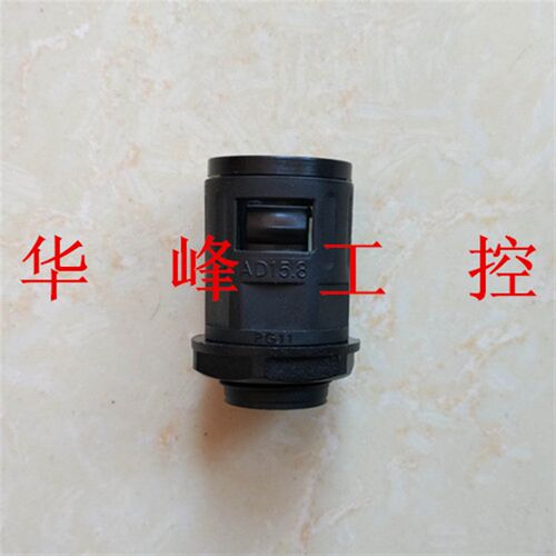 塑料波纹管接头AD13 AD15.8 AD18.5 AD21.2 AD25 AD28.5 AD34.5