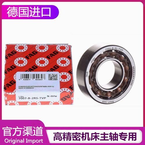 进口FAG轴承 7007 7008 7009 7010 7011 7012 7013 C-B-XL-TVP