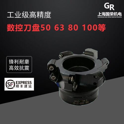平面铣刀盘 数控刀盘EMR 装R5R6刀片5R6R50-22-4T/63/80/100/125