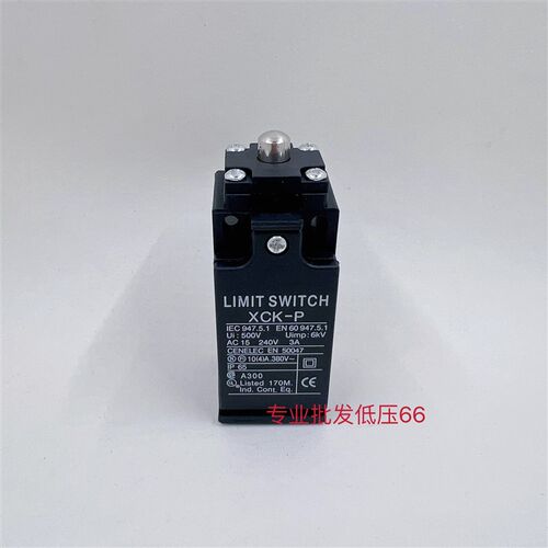 限位开关XCK-P121工业用行程开关XCK-P102 XCK-P145型号齐全