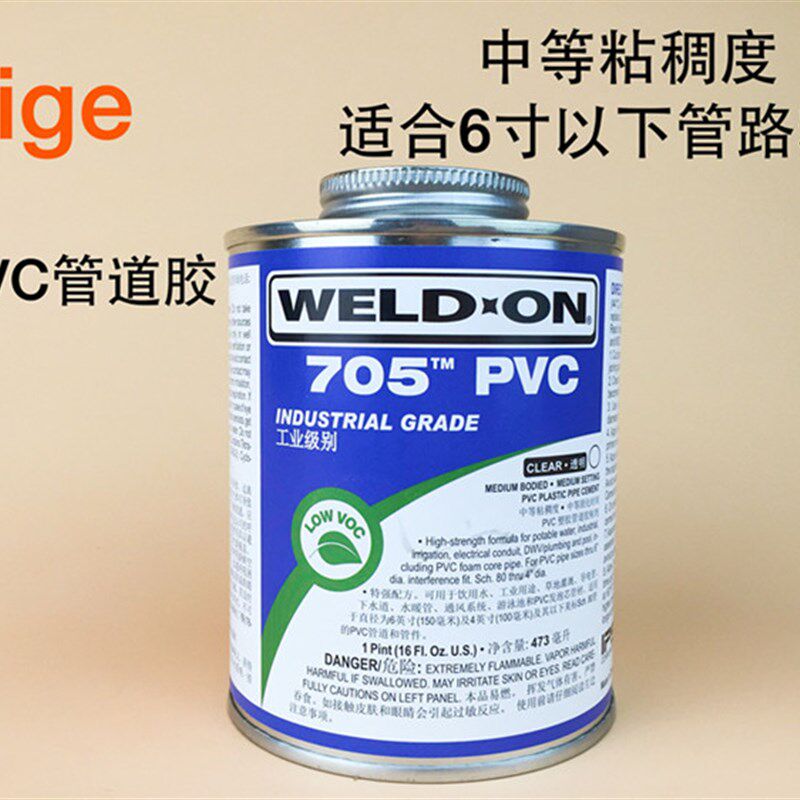 UPVC胶水粘结剂 IPS 705 爱彼亚斯进口胶粘剂 WELD-ON 946ML/桶