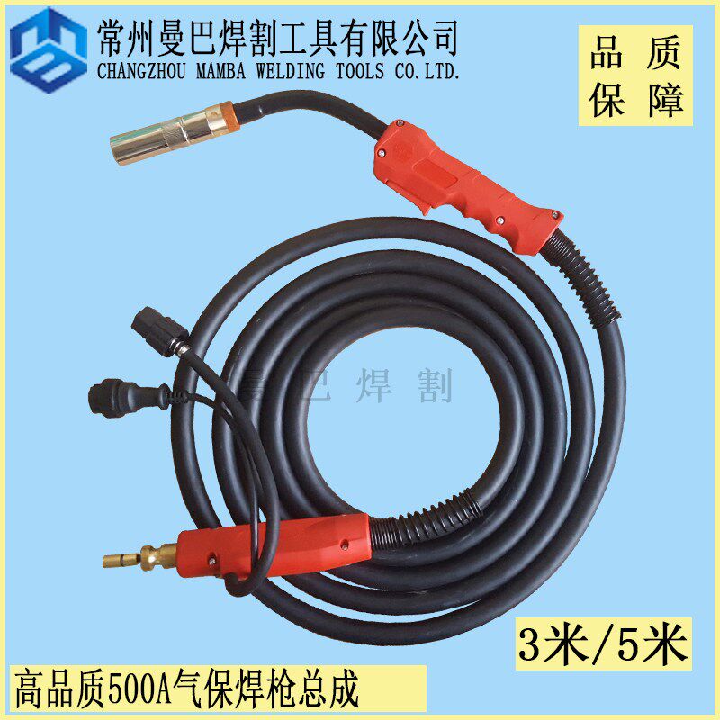 CO2焊枪500A 气保焊枪欧式500A二氧化碳保护焊枪 焊枪总成3米5米