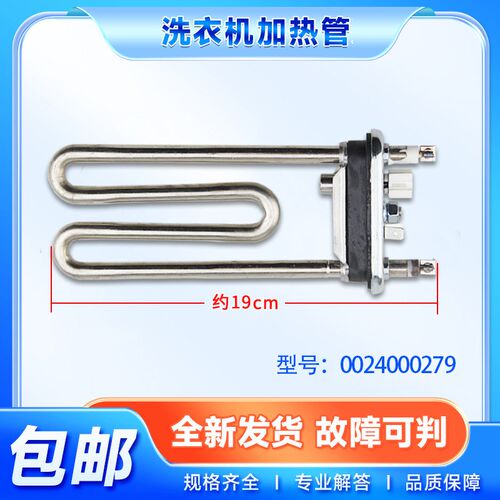 适用XQG70-1012-10866AMT LM海尔滚筒洗衣机水加热管带温度传感器