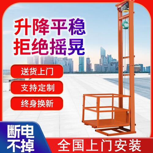 电动液压升降机梯提升导轨式家用单轨平台固定仓库小型简易货梯子