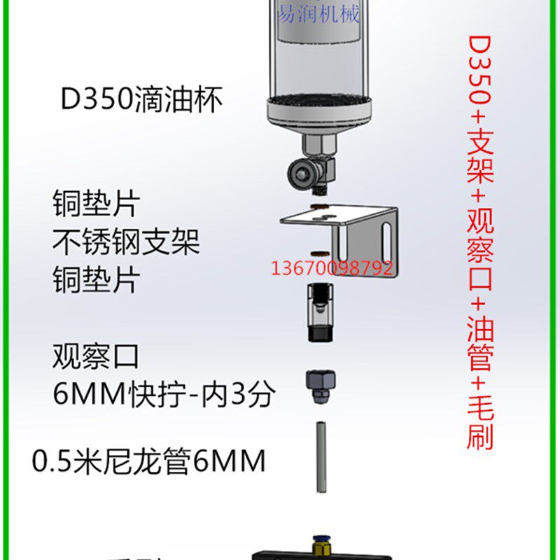 350毫升针阀式注油杯/带毛刷/铝制底座自动加油杯/链条润滑装置