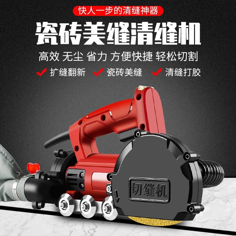 美缝剂施工工具电动清缝机神器切割片开槽器瓷砖地砖专用多功能锯,鲜花速递/花卉仿真/绿植园艺,水枪,淘宝优惠券,粉丝福利购,淘宝优惠卷
