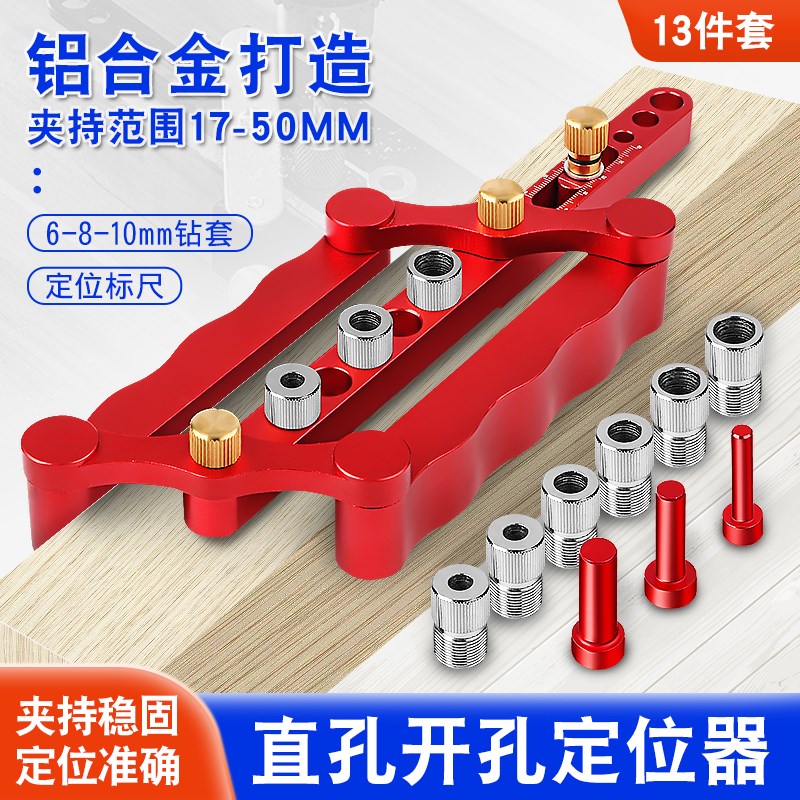 木工垂直孔开孔打孔定位器三孔木销销钉夹具拼接板材圆木榫卯工具