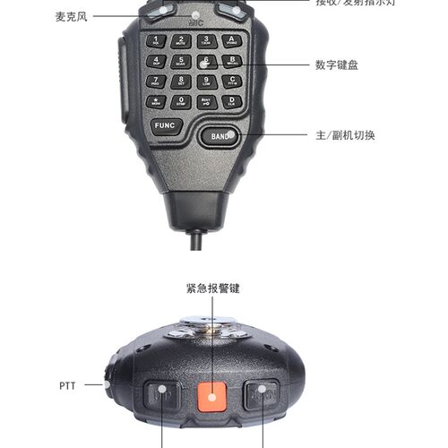 ZASTONE即时通D9000车载电台对讲机手咪 手柄喊话筒 HM-68手咪