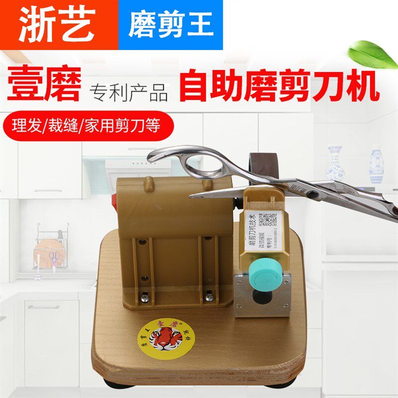 磨剪刀机器高效专业多功能裁缝剪磨剪刀神器全自动机磨牙剪美发店