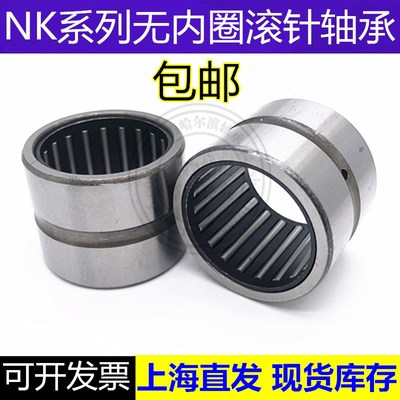 无内圈滚针轴承NK28/20  套圈轴承NK2820  内径28外径37厚度20mm