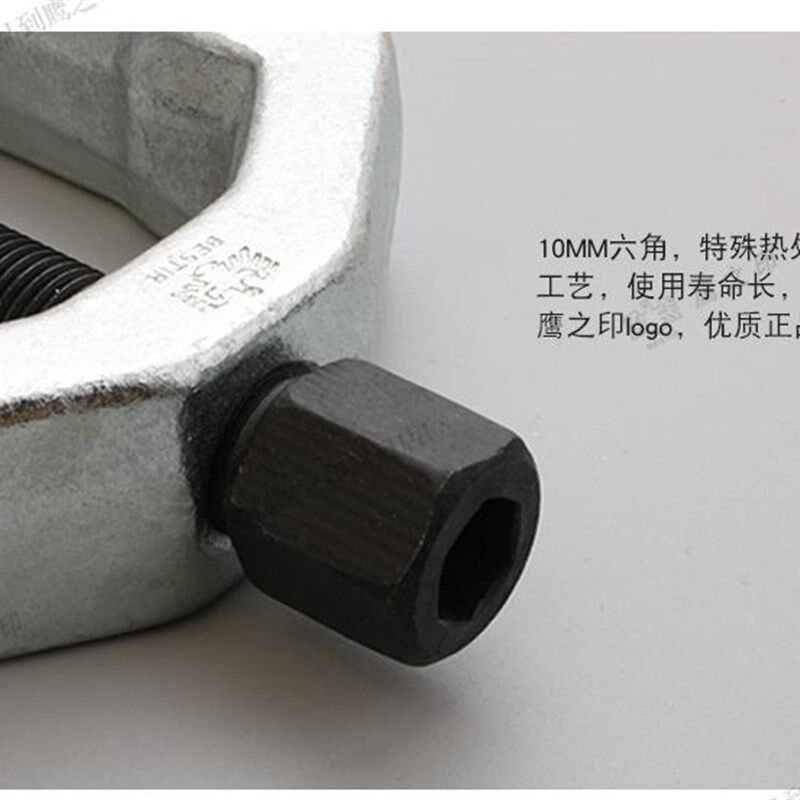 鹰之印工具转向臂拉马 连杆臂球头拉拔离器 轴承拆卸工具 铬钒钢