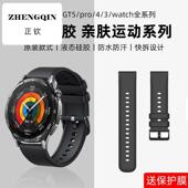 适用华为GT5表带watch5 4pro手表gt4硅胶GT3智能腕表4pro荣耀通用