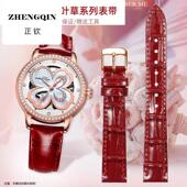 适配飞亚达四叶草LA8262LA862025花语摄影师女真皮手表带红绿色16