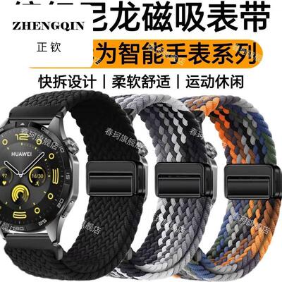 适用华为GT5表带GT4磁吸GT2弹力Watch3Pro尼龙编织运动Buds手腕带
