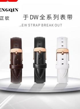 同款皮带表链适用dw真皮手表带复古丹尼尔男女牛皮惠灵顿20mm18