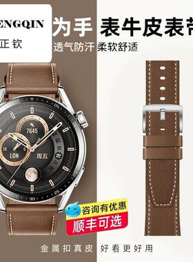 适用华为gt5表带4/gt3pro新款buds真皮gt2/watch3手表gs3荣耀magi