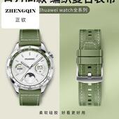 适用华为gt5表带gt4表带gt5pro硅胶编织华为gt3表带watch4pro新款