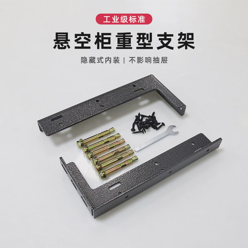 L型超重吊码支架大吊柜橱柜隐型挂码角码悬空书桌电视柜浴室加固