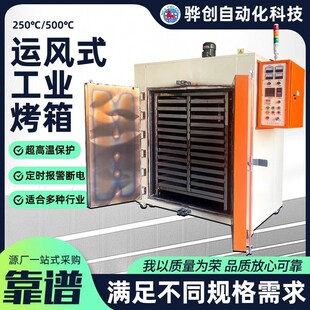 工业高温烤箱特氟龙喷涂烤箱铝材B铝锭退火淬火炉500度退火炉模具