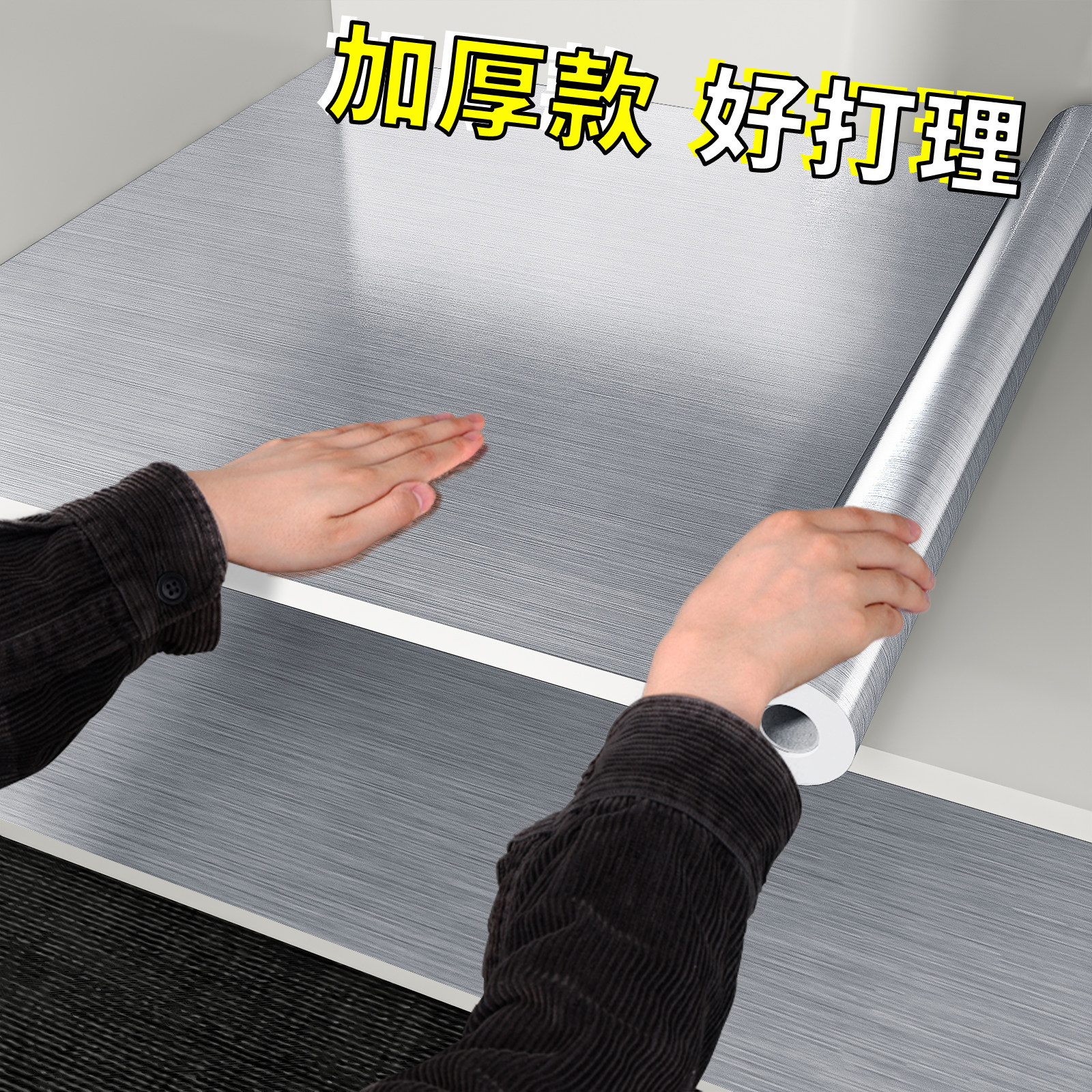 厨房防油贴纸橱柜防潮自粘台面防火不锈钢锡箔铝S箔纸加厚柜子垫