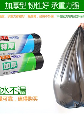 垃圾袋家用加厚学生黑色实惠装45办公室用50中号6P0小号80特厚55