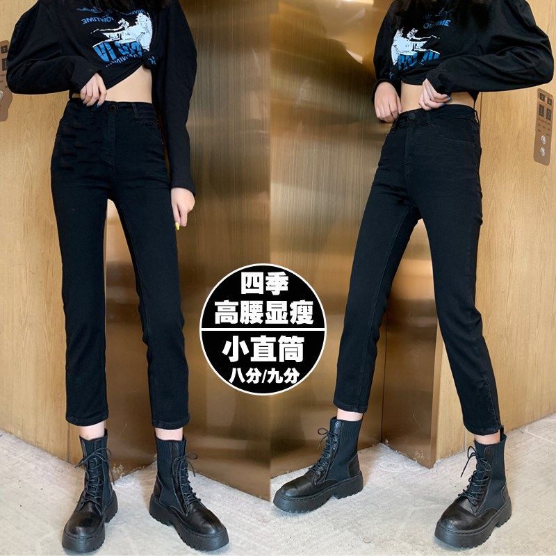 韩国黑色高腰直筒牛仔裤女九分裤秋冬加绒显瘦小个子八分烟管裤子