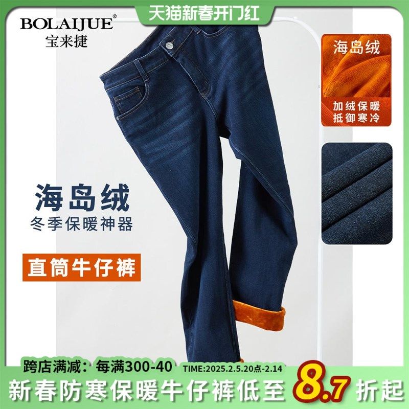 抗寒中年牛仔裤冬款海岛绒四面弹保暖男裤加绒爸爸合体直筒裤子