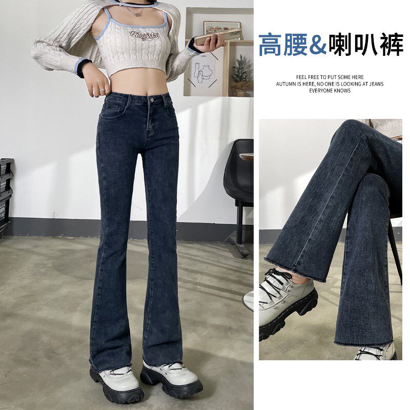 蓝灰毛边微喇牛仔裤女长裤高腰显瘦黑色喇叭裤春秋八分九分小个子