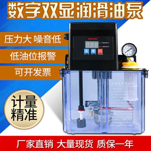 2L双定时数控机床全自动润滑油泵齿轮加油泵电动润滑泵220V注油器