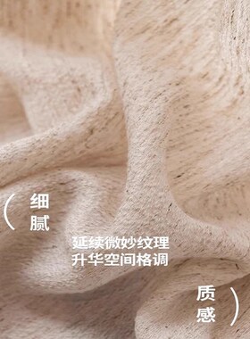 初麻2024新款简约现代侘寂风亚F麻纱透光不透人客厅阳台纱帘