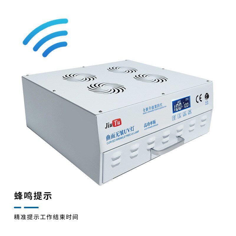 工厂热卖UV固化箱手机曲面液晶屏UV膜固化UPV防水胶快速固化箱