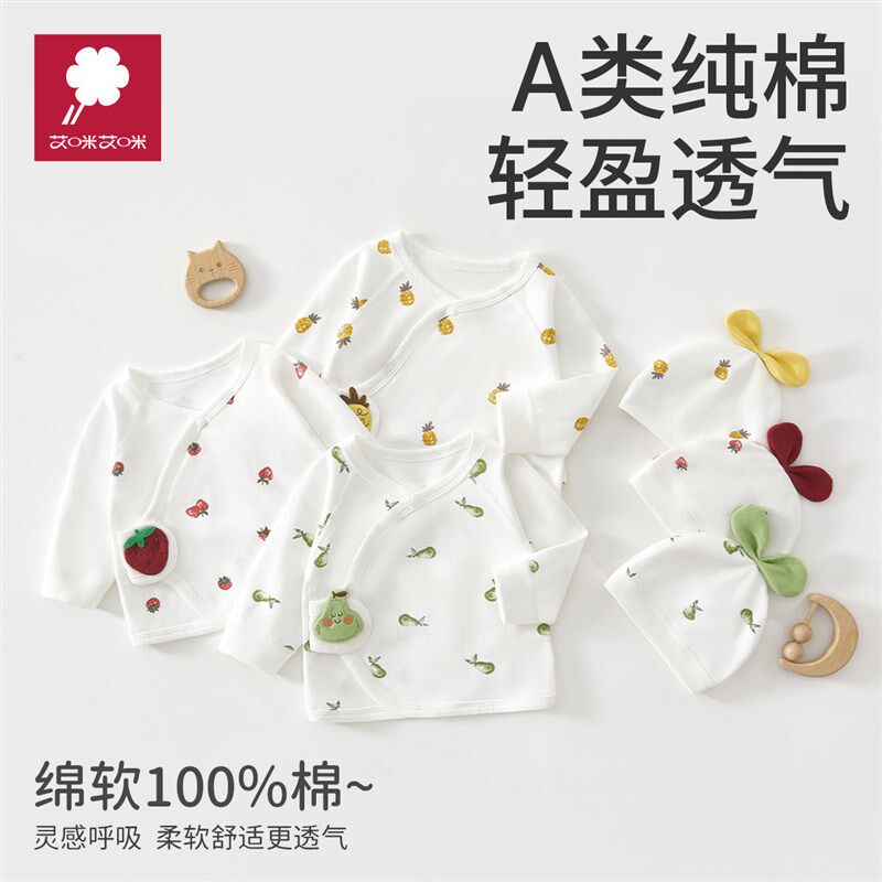 婴儿半背衣送胎帽a类纯棉夏季初生的儿童宝52码和尚衣服产房薄款