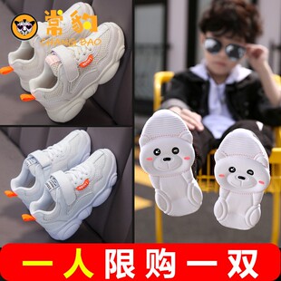 男童鞋夏季儿童鞋网面运动鞋小白鞋女童老爹休闲鞋春秋款薄款板鞋