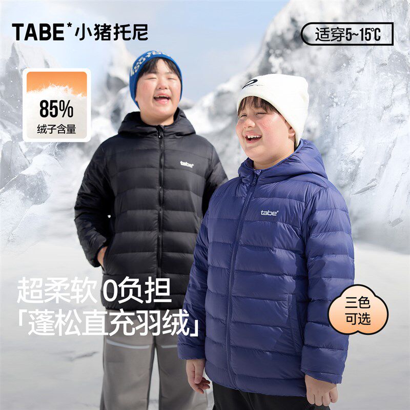 【户外轻薄羽绒】青少年保暖羽绒服山系风加肥男童加肥加大码冬装
