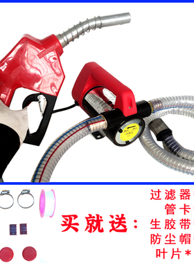 抽油泵电动柴油12v伏24v220Av加油机抽油神器大功率加油泵小型自