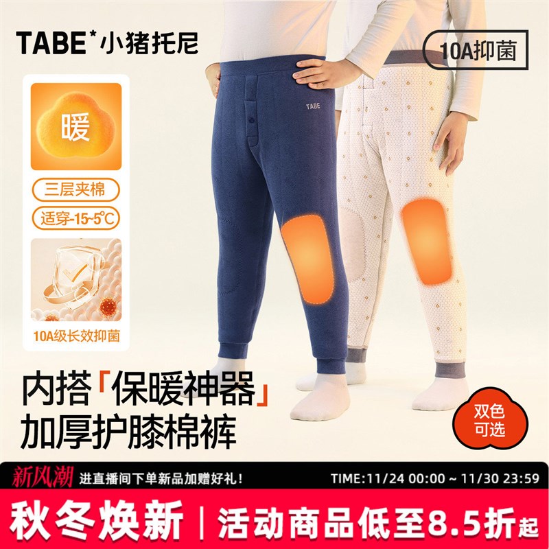 10A抑菌护膝保暖棉裤男童加绒保暖裤加厚内搭打底裤冬装2025新款