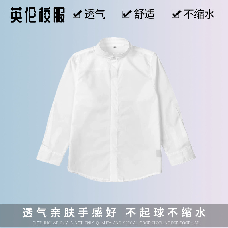 学生英伦校园白色经典校服衬衫春秋纯棉双层立领学院透气男童校服