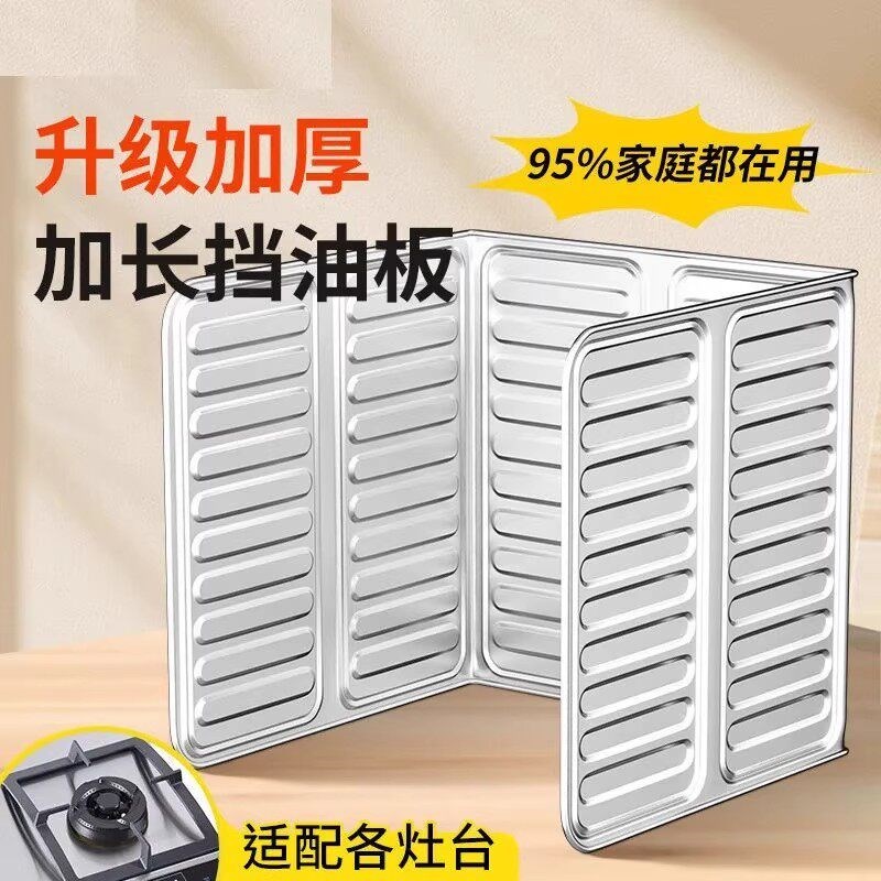 【下单立减30】厨房档油板挡板家用厨房挡油板隔铝箔防油板灶台