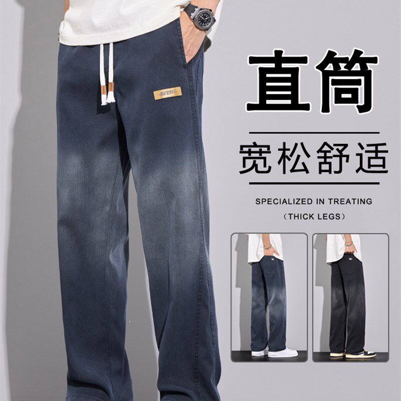 直筒宽松男裤秋季阔腿渐变牛仔裤男款美式春秋款松紧腰休闲长裤子