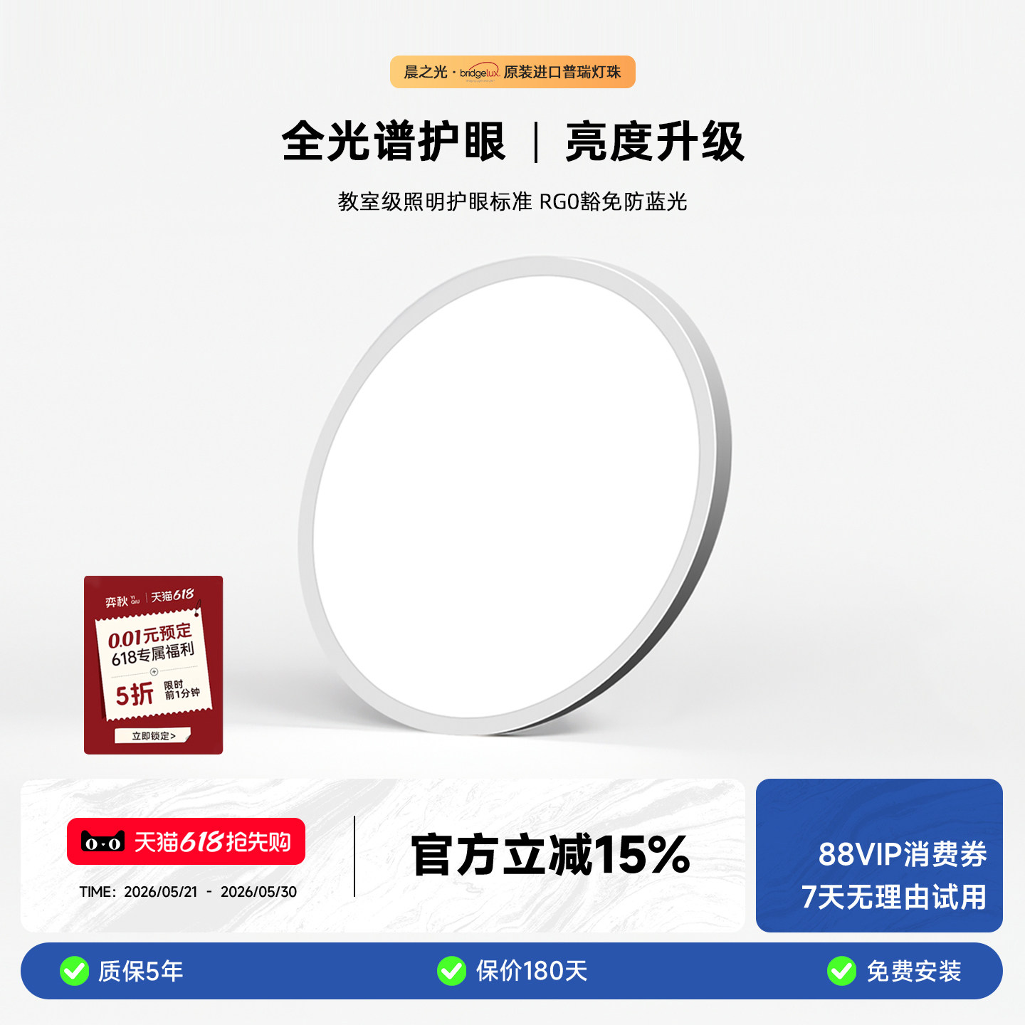 弈秋【晨之光】超薄护眼吸顶灯书房灯儿童房灯卧室灯简约现代灯具