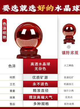 红色水晶球摆件黄色68饰品红色大号玻璃K球办公室客厅摆件开业礼