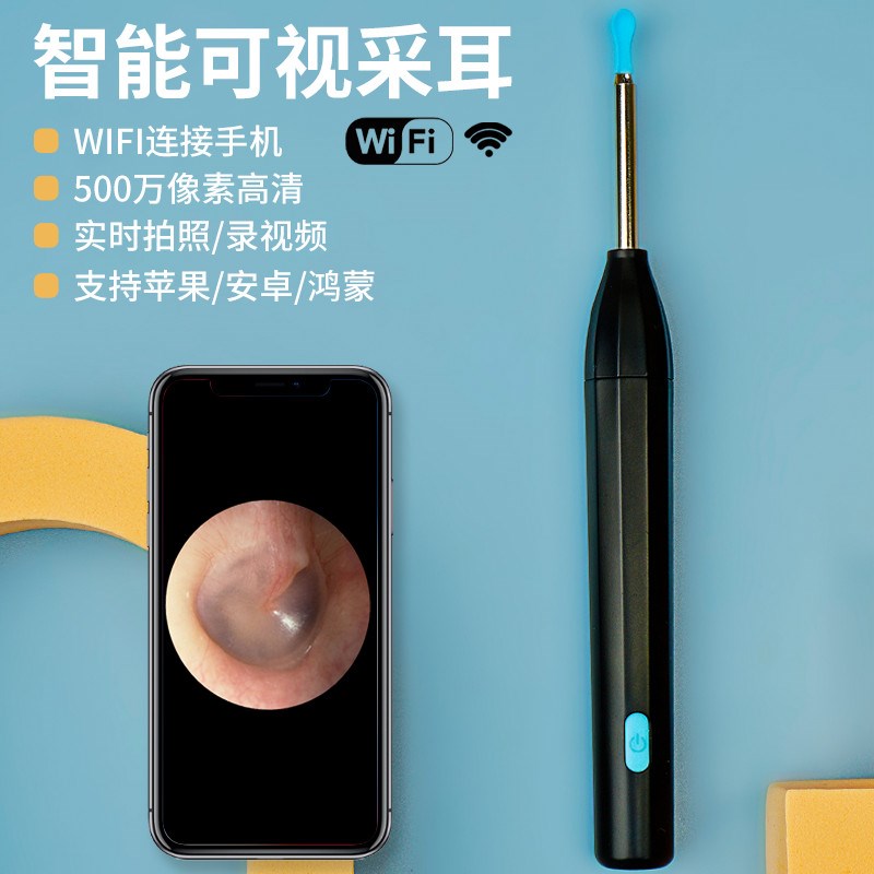 不伤耳朵的挖耳勺发光带灯可视采耳工具套装老年人清理Wifi智能
